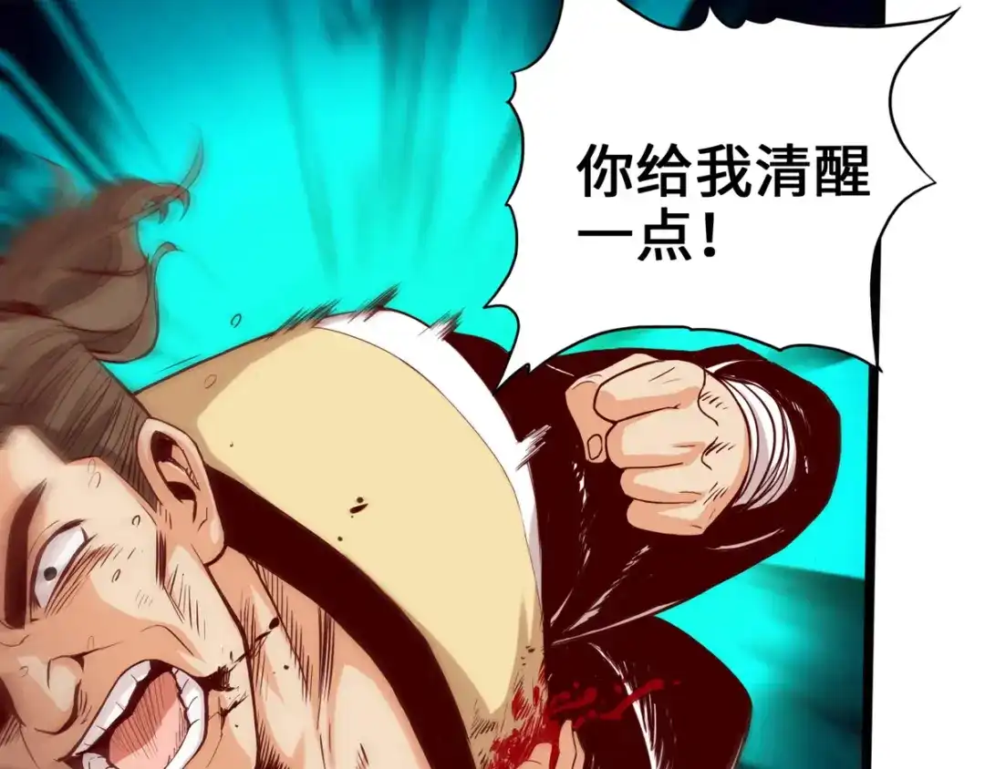 《通天之路》第十一章 第14页