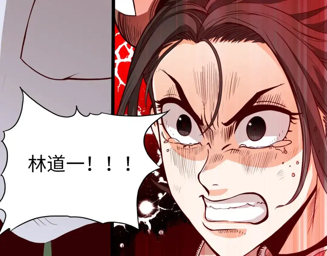 《通天之路》第十一章 第48页