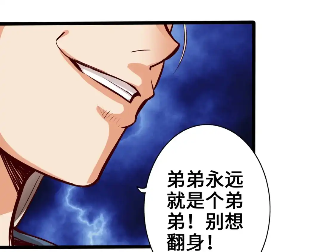 《通天之路》第十一章 第84页