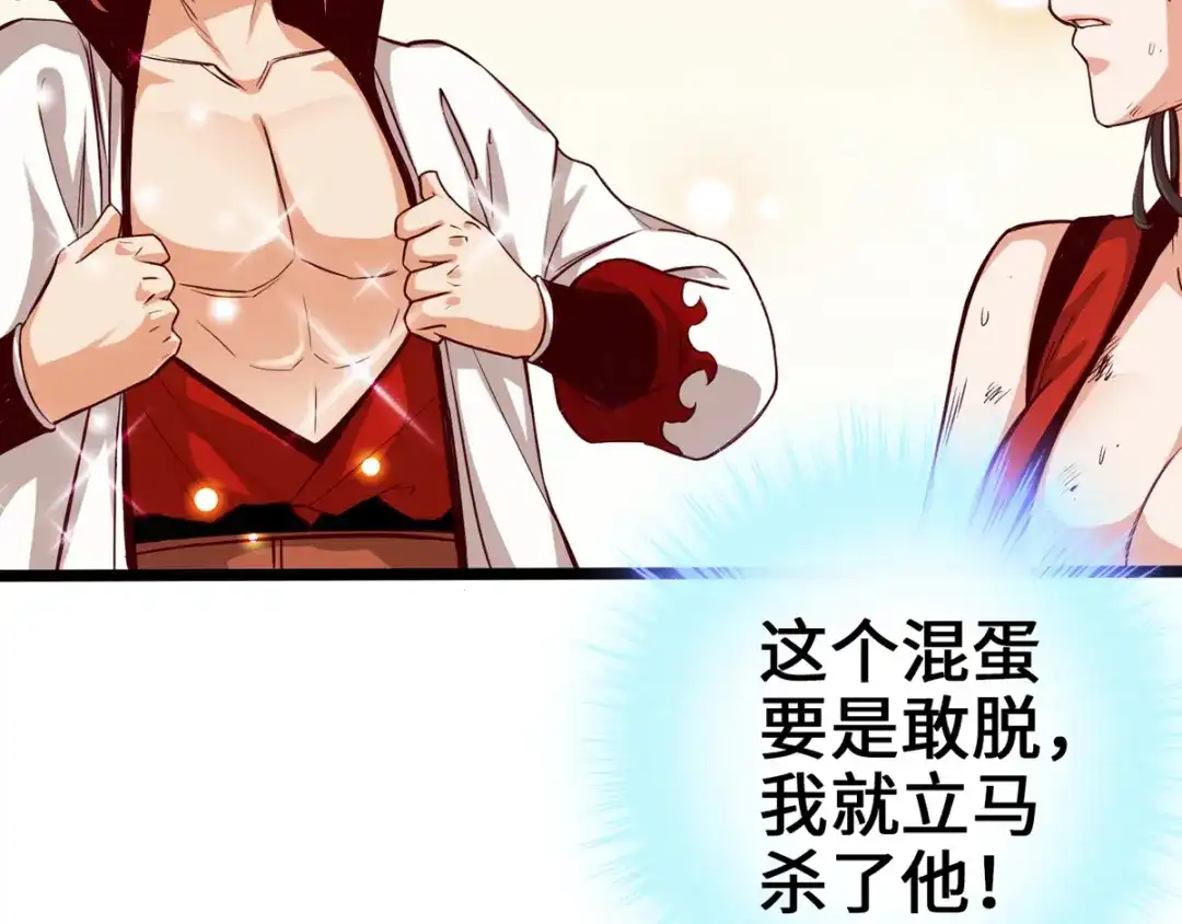 《通天之路》第十一章 第103页