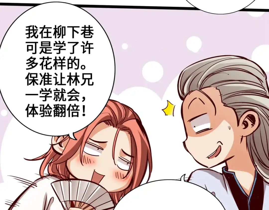 《通天之路》第十一章 第93页