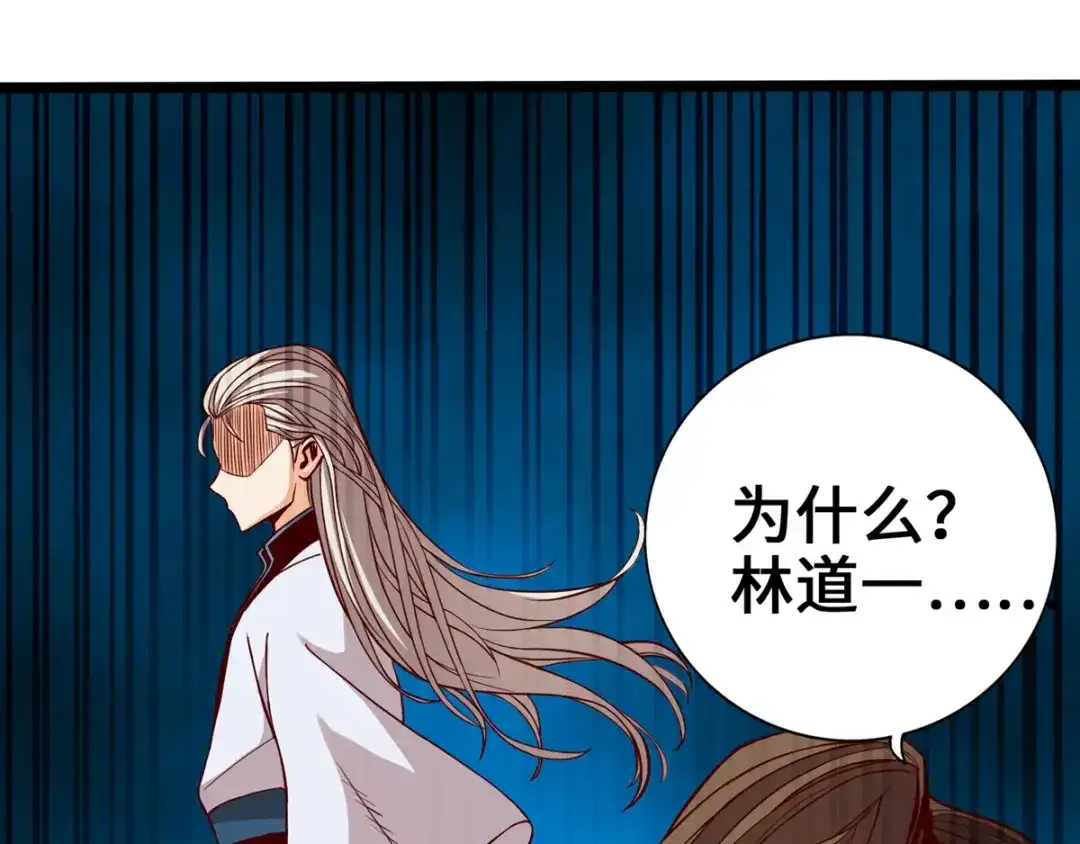 《通天之路》第十一章 第4页