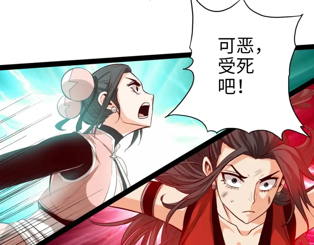 《通天之路》第十一章 第52页