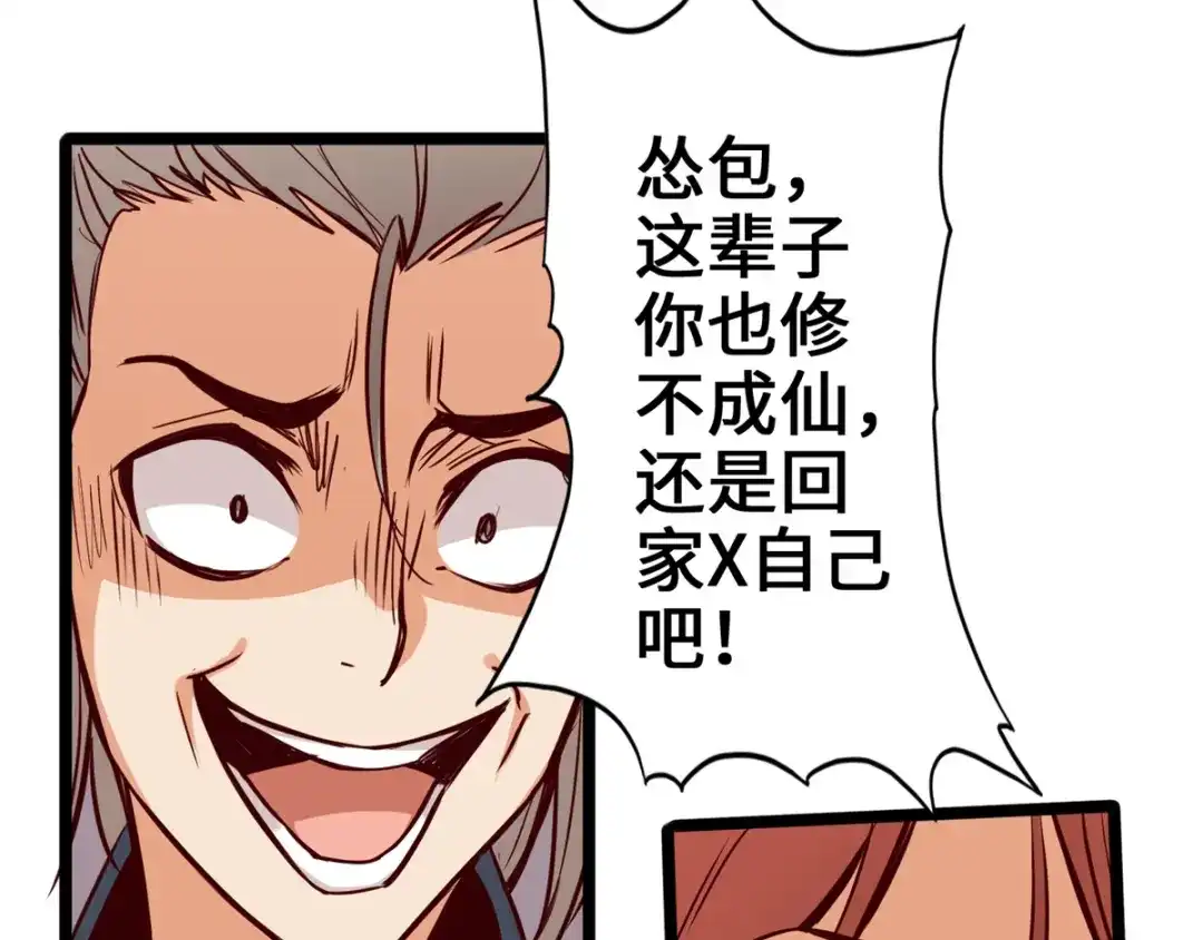 《通天之路》第十一章 第86页