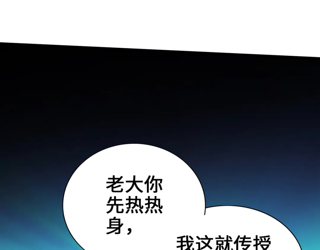 《通天之路》第十一章 第99页