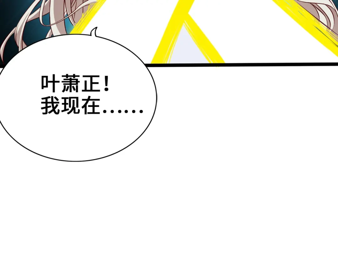 《通天之路》第十一章 第21页