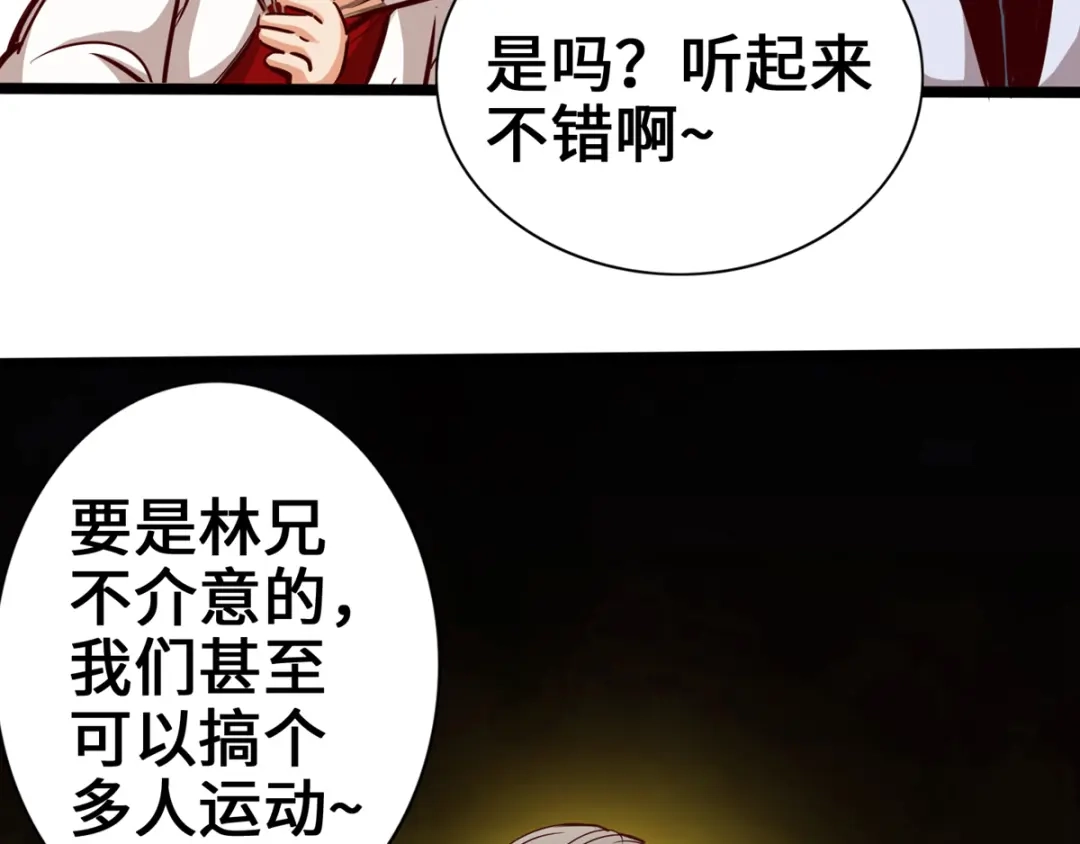 《通天之路》第十一章 第94页