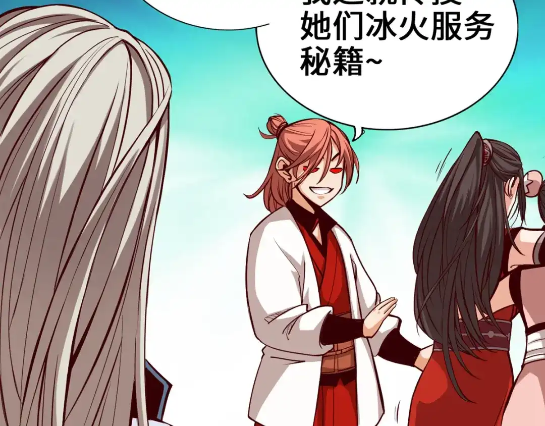 《通天之路》第十一章 第100页