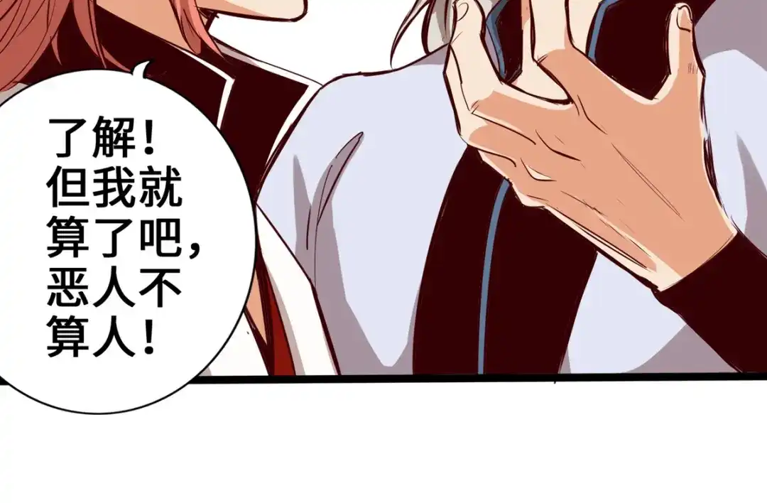 《通天之路》第十一章 第98页