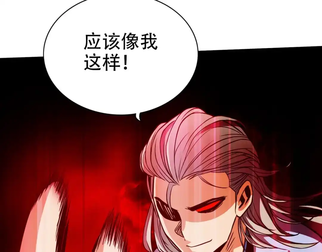 《通天之路》第十一章 第28页