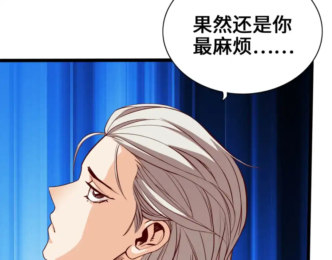 《通天之路》第十一章 第16页