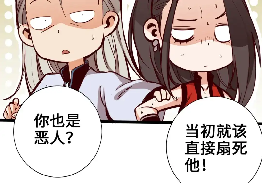 《通天之路》第十一章 第92页