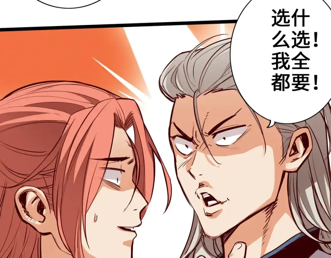 《通天之路》第十一章 第97页
