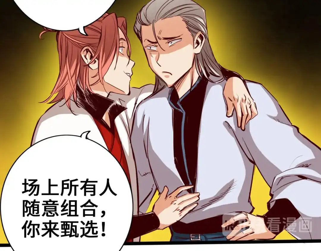 《通天之路》第十一章 第95页