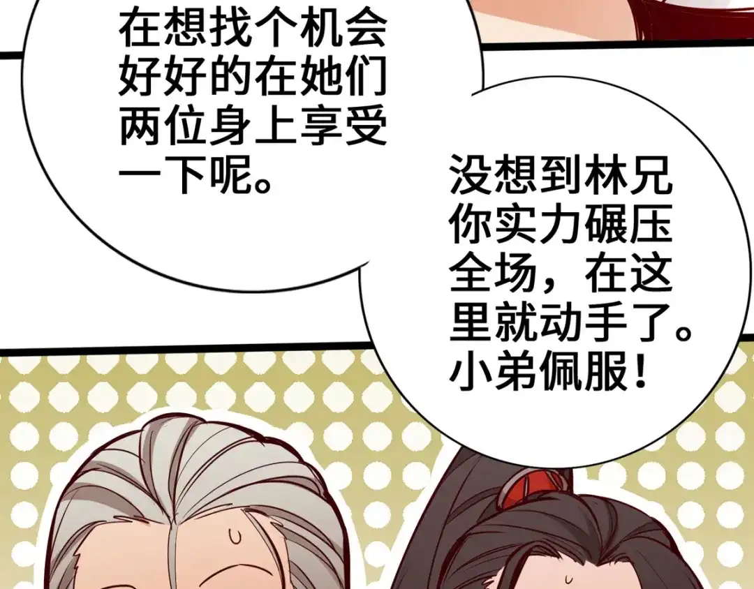 《通天之路》第十一章 第91页