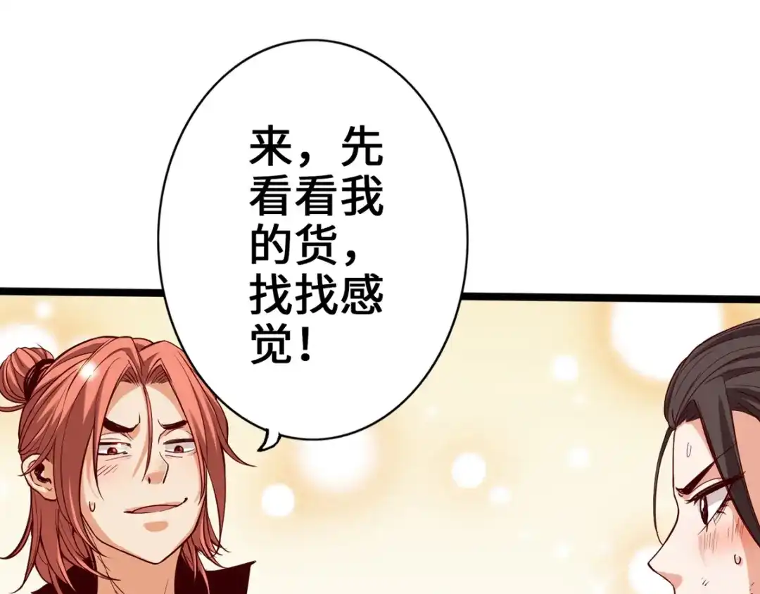 《通天之路》第十一章 第102页