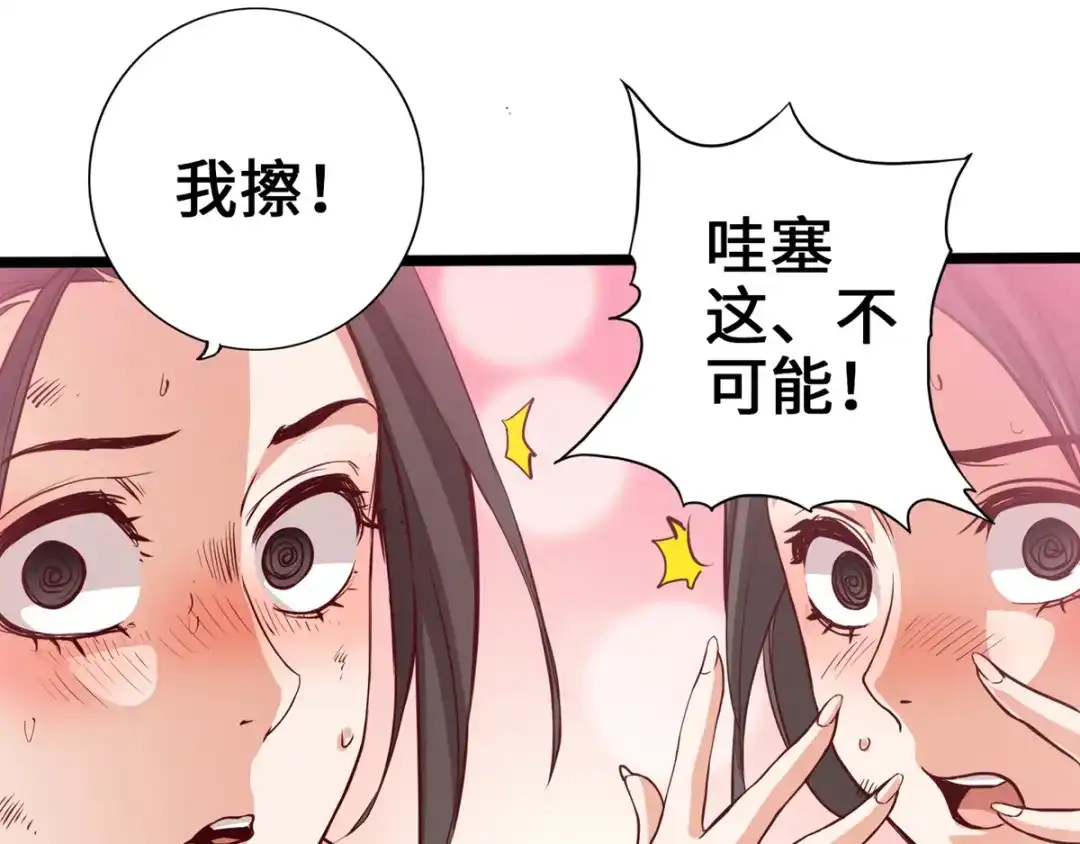 《通天之路》第十一章 第105页
