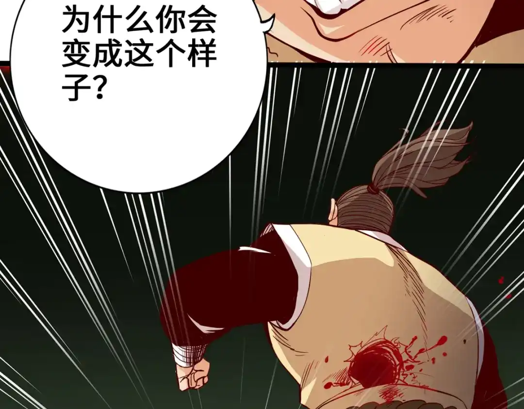 《通天之路》第十一章 第8页