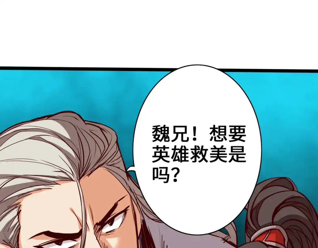 《通天之路》第十一章 第75页