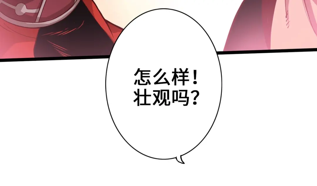 《通天之路》第十一章 第107页
