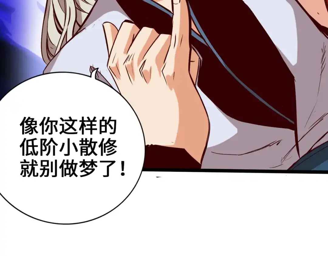 《通天之路》第十一章 第80页