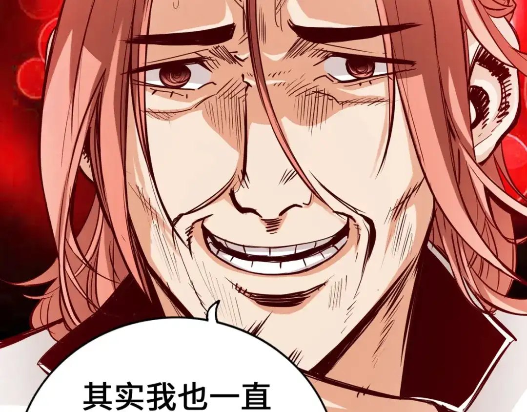 《通天之路》第十一章 第90页