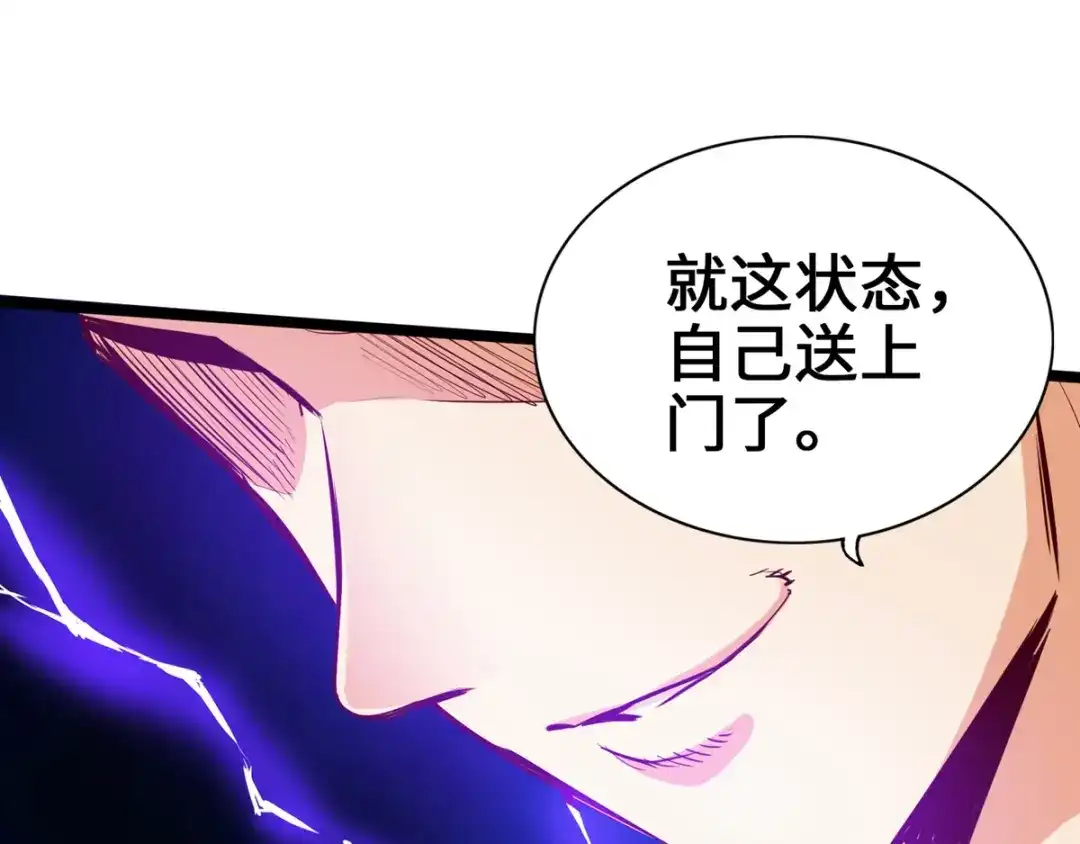 《通天之路》第十一章 第61页