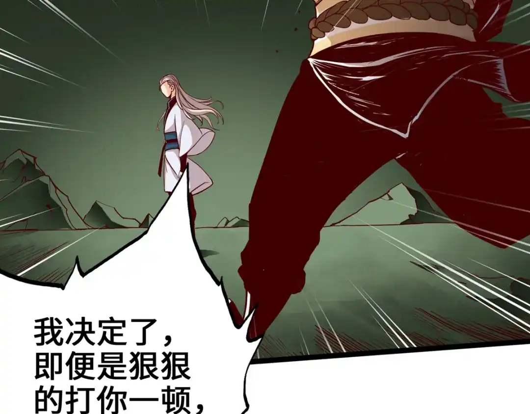 《通天之路》第十一章 第9页