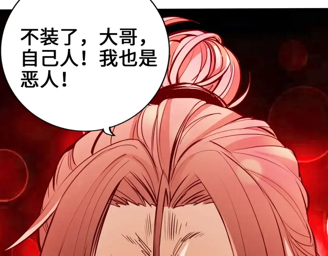 《通天之路》第十一章 第89页