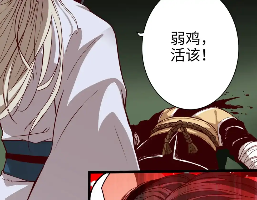 《通天之路》第十一章 第47页