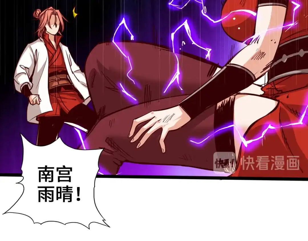 《通天之路》第十一章 第70页