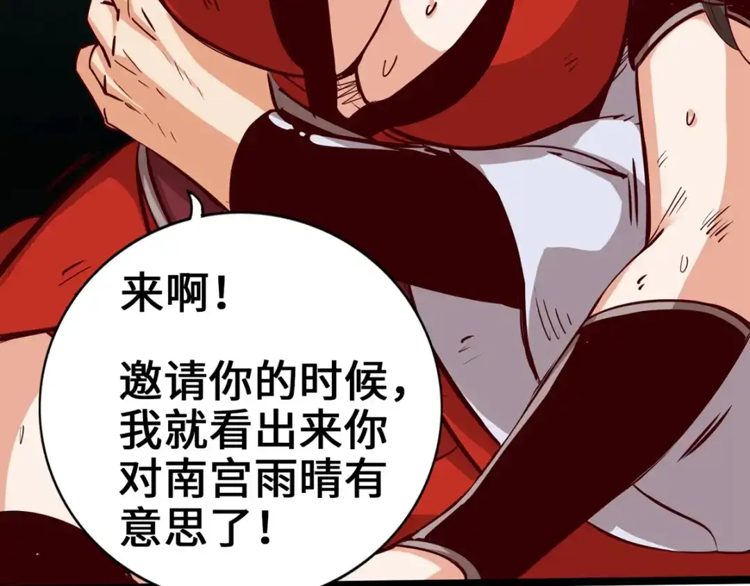 《通天之路》第十一章 第77页