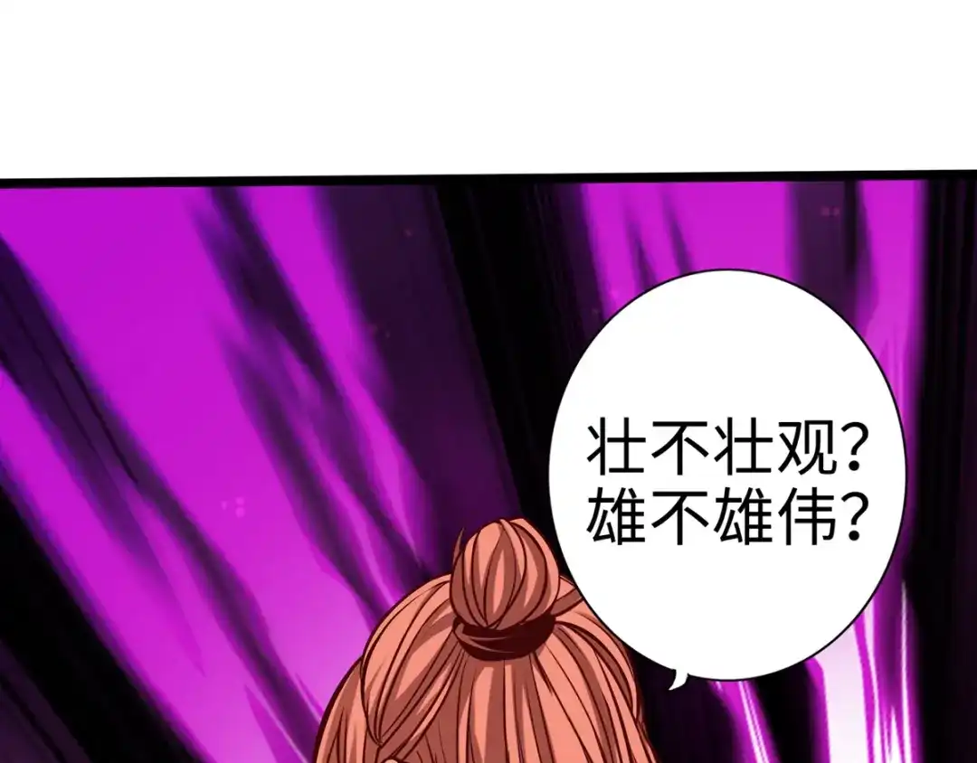 《通天之路》第十二章 第4页