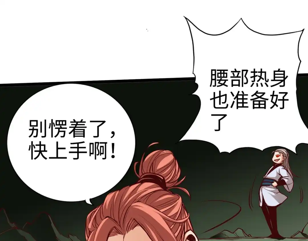 《通天之路》第十二章 第10页