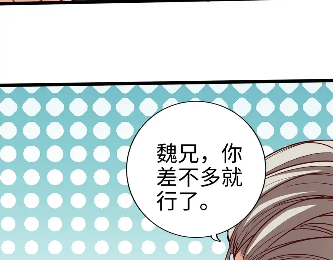 《通天之路》第十二章 第8页