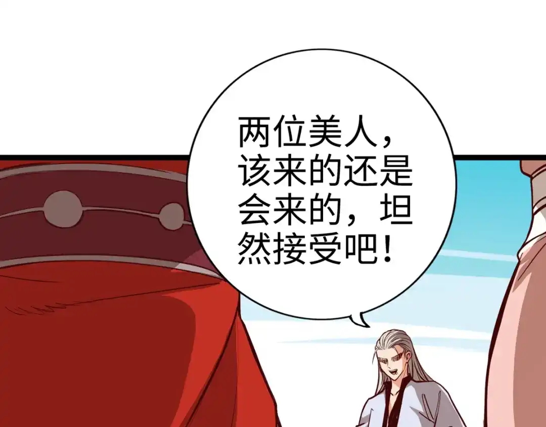 《通天之路》第十二章 第19页