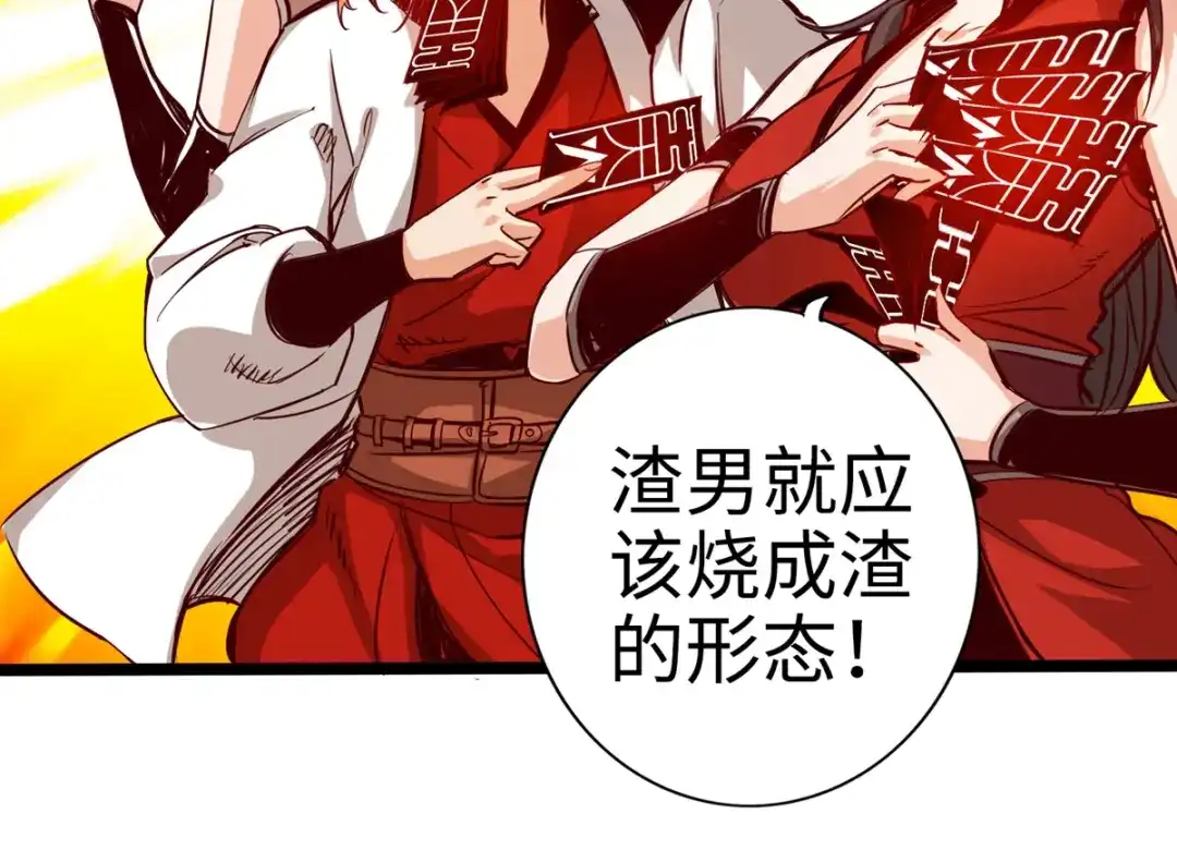 《通天之路》第十二章 第92页