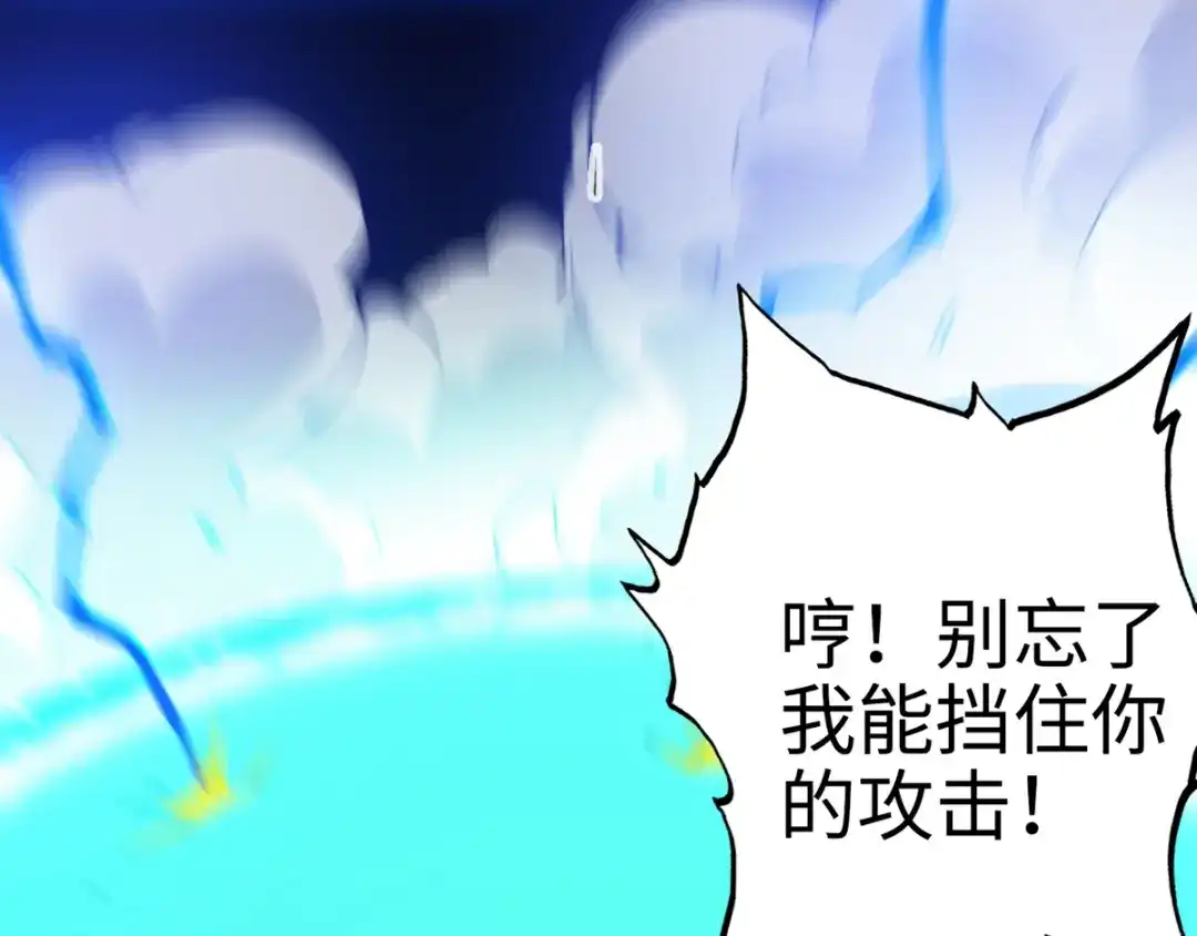 《通天之路》第十二章 第67页
