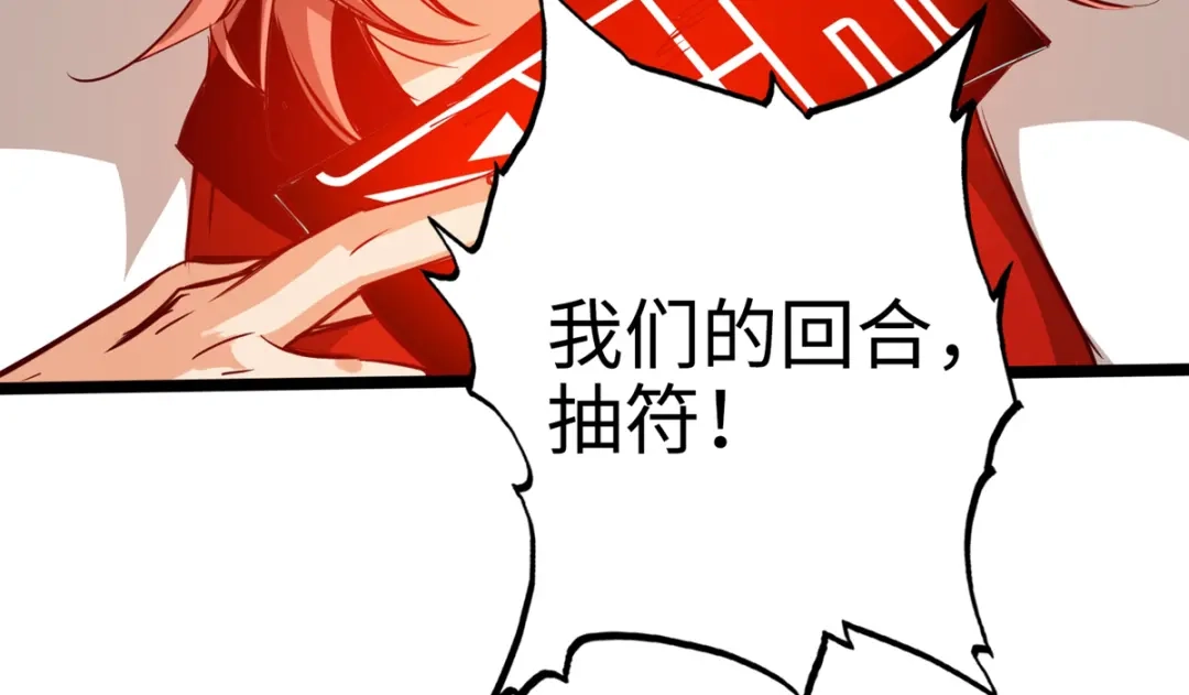 《通天之路》第十二章 第72页