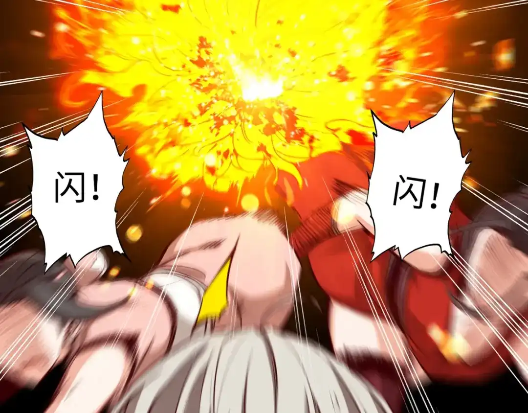 《通天之路》第十二章 第31页