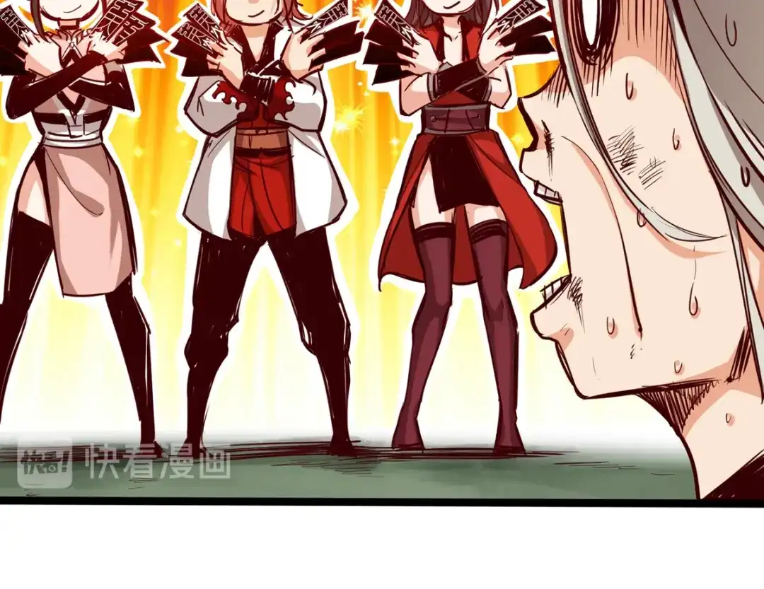 《通天之路》第十二章 第88页