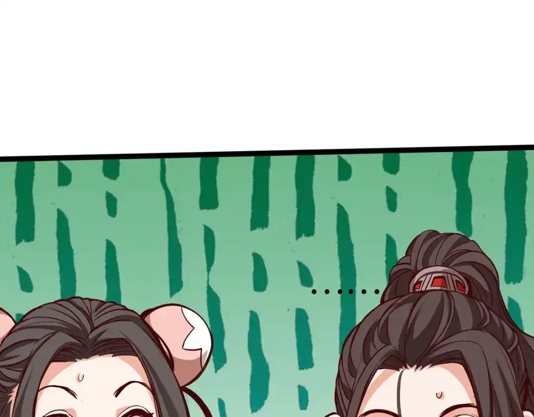 《通天之路》第十二章 第14页