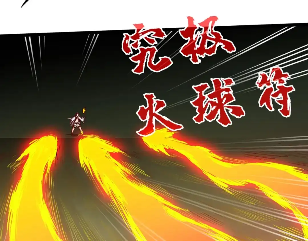 《通天之路》第十二章 第75页