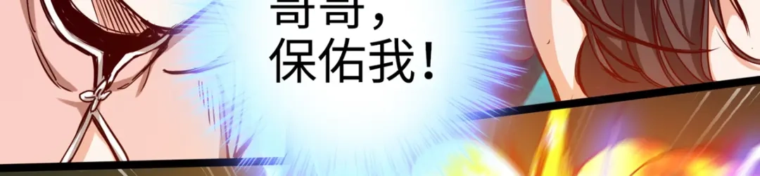 《通天之路》第十二章 第64页