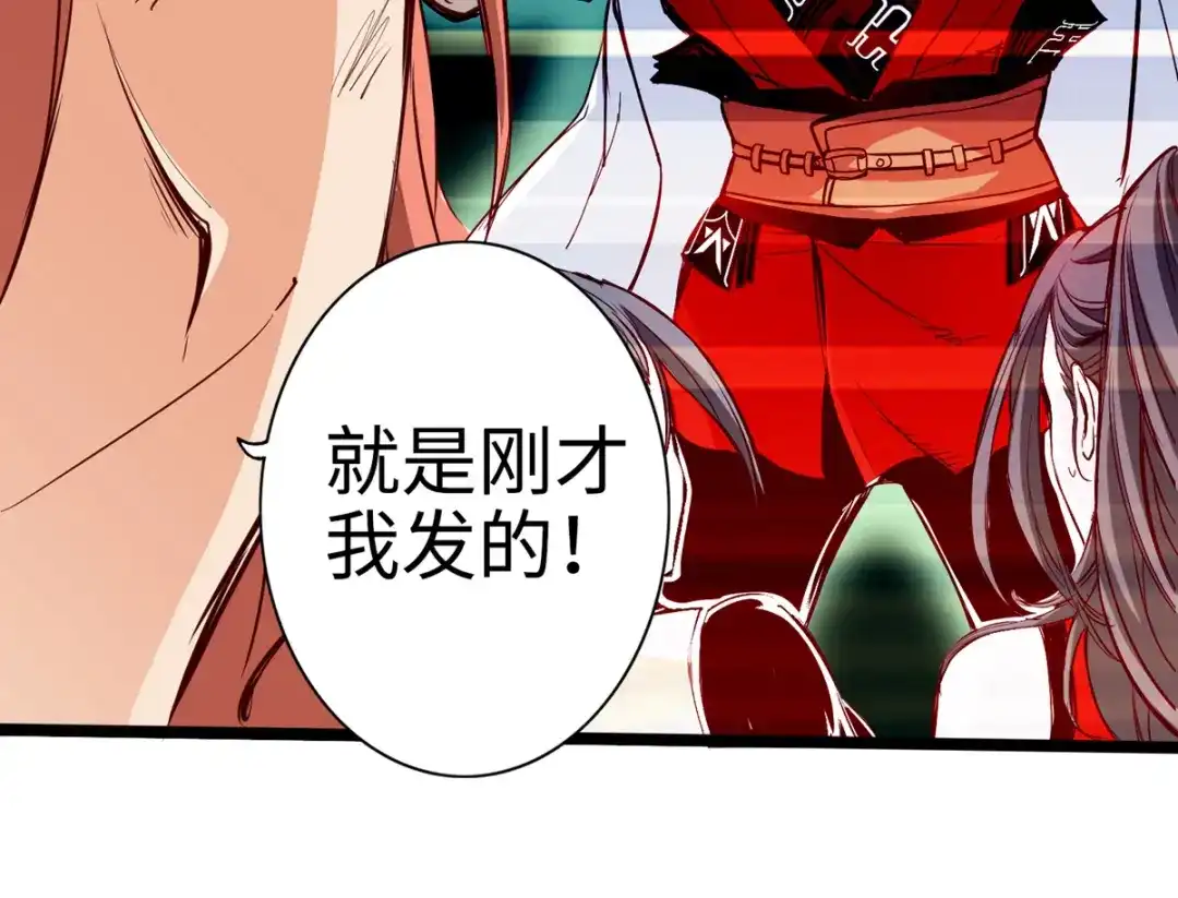 《通天之路》第十二章 第90页
