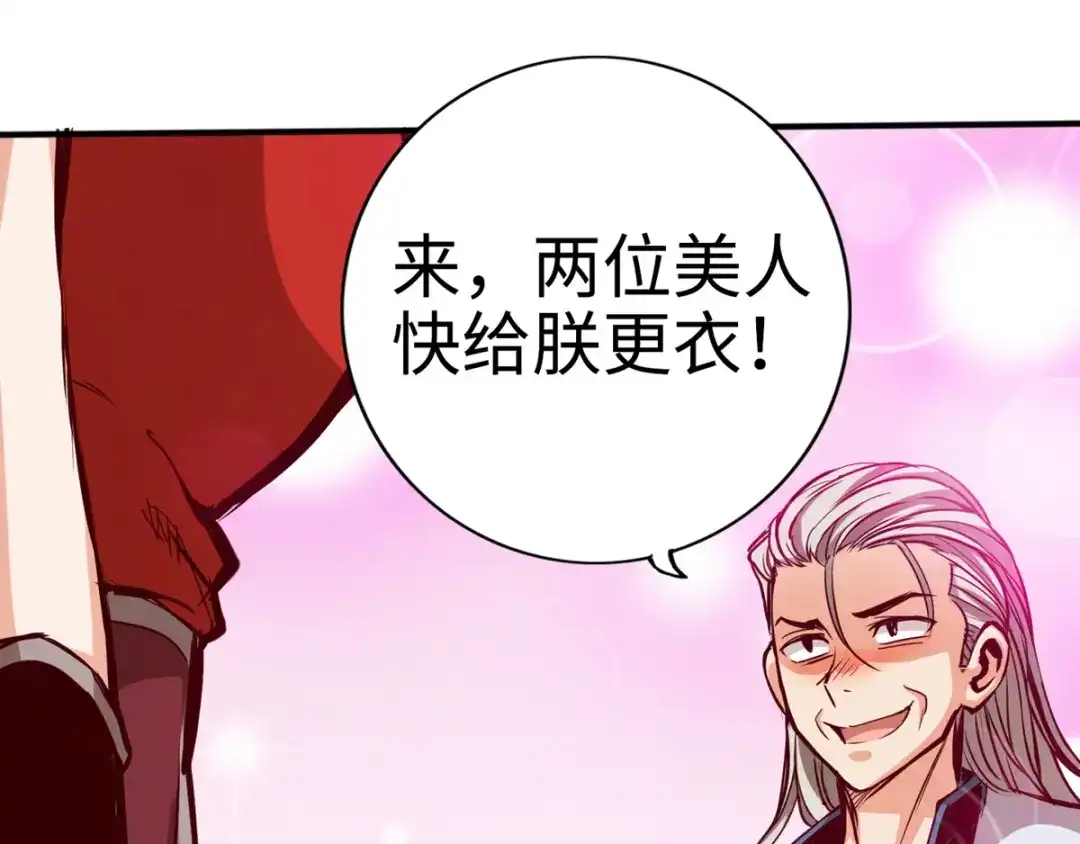 《通天之路》第十二章 第21页