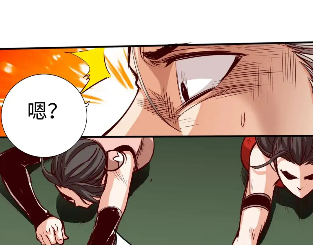 《通天之路》第十二章 第35页