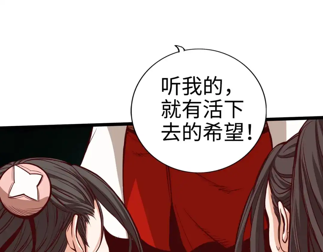 《通天之路》第十二章 第12页