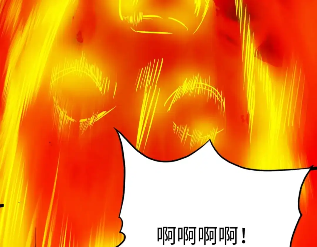 《通天之路》第十二章 第103页