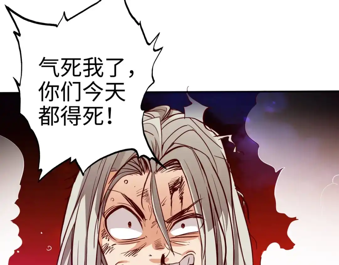 《通天之路》第十二章 第53页